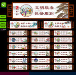 文明城市吊牌