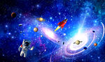 宇宙星空