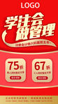 朋友圈海报