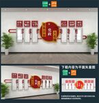 党建文化墙