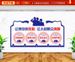 警察文化墙