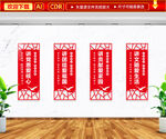 四讲文化墙