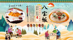 八宝饭背景墙