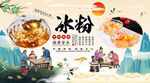 冰粉背景墙
