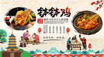 钵钵鸡背景墙