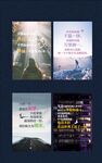 公司文化海报