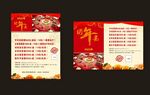 团年宴图片