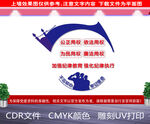 党风廉政文化墙