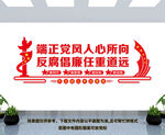廉政文化墙