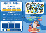 寒假培训班广告宣传