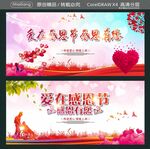 爱在感恩节 感恩有您