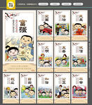 社会主义核心价值观
