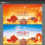 国庆节