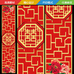 中式婚礼地毯T台