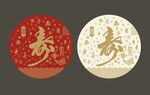 百寿图