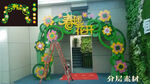春季拱门