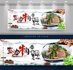 盐边牛肉