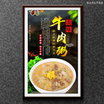 牛肉粥