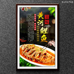 黄河鲤鱼