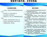 游泳馆制度牌