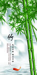 竹