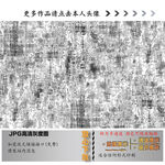 肌理纹