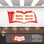 政协文化墙