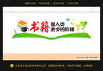 学校文化墙