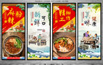 麻辣粉