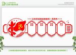党建会议室