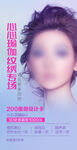 纹绣海报