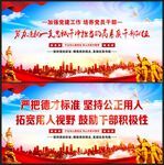 建设高素质干部队伍