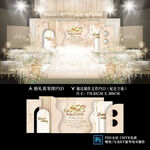 香槟色婚礼背景