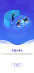 活动启动页