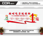 劳模精神