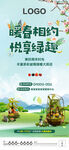 绿植活动