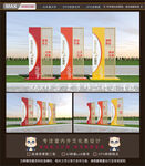 核心价值观雕塑