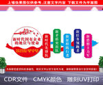 国企党建标语