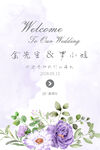 婚礼水牌