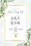婚礼水牌