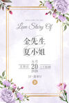 婚礼水牌