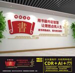 阅览室