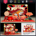 新年美陈