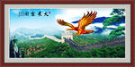 大展宏图