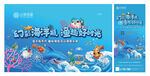 海洋瓶DIY 捕鱼
