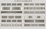 住宅区围墙