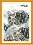 万里长城