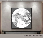 抽象意境水墨画