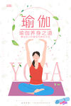 瑜伽