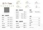 菜单设计茶馆菜单